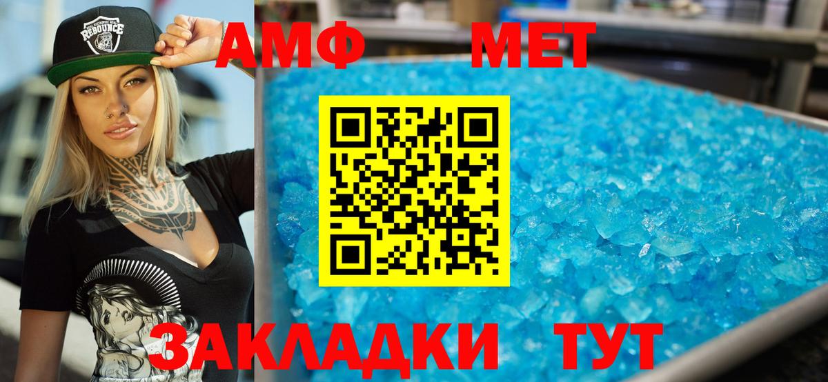 АМФЕТАМИН 98%  гидра рабочий сайт  АМФ  Похвистнево  Вход с VPN 