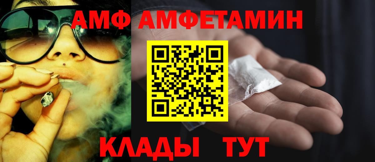Амфетамин VHQ Похвистнево
