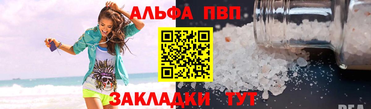 цена наркотик  Альфа ПВП Соль  А ПВП СК КРИС  Похвистнево  Вход с VPN  APVP кристаллы  A PVP 