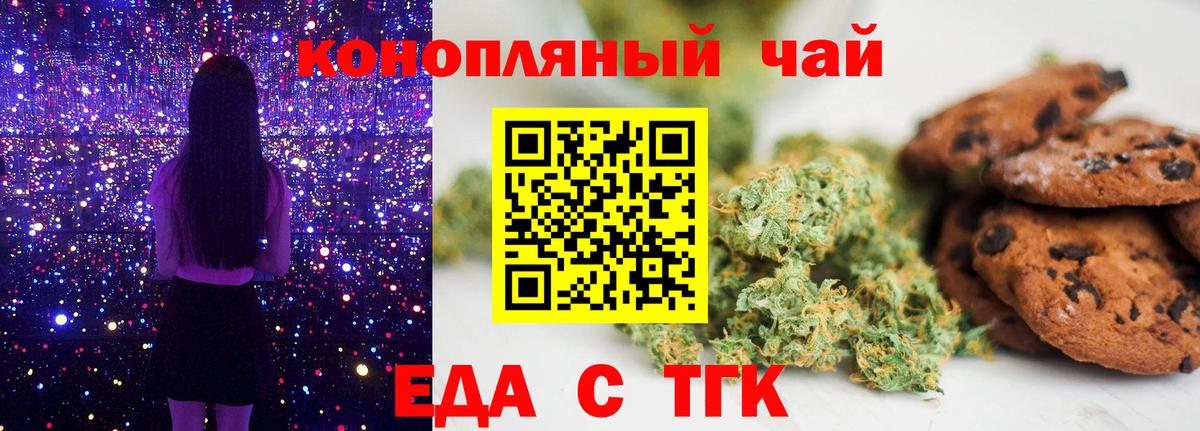 Похвистнево  Canna-Cookies конопля  Вход с VPN 