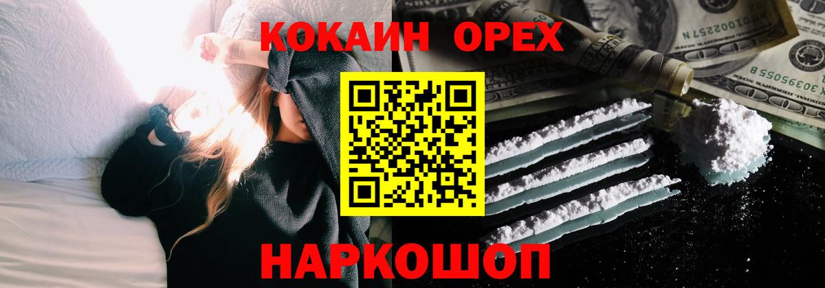 Кокаин Колумбийский  Вход с VPN  Похвистнево 