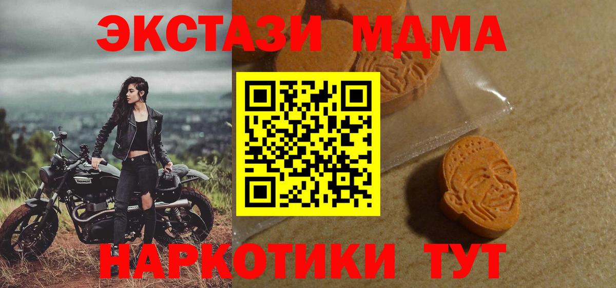 Экстази TESLA  Вход с VPN  продажа наркотиков  Похвистнево 