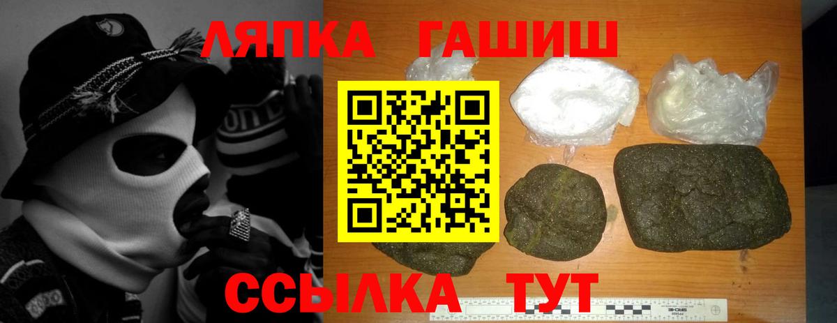 ГАШИШ  Вход с VPN  Похвистнево  Гашиш хэш 
