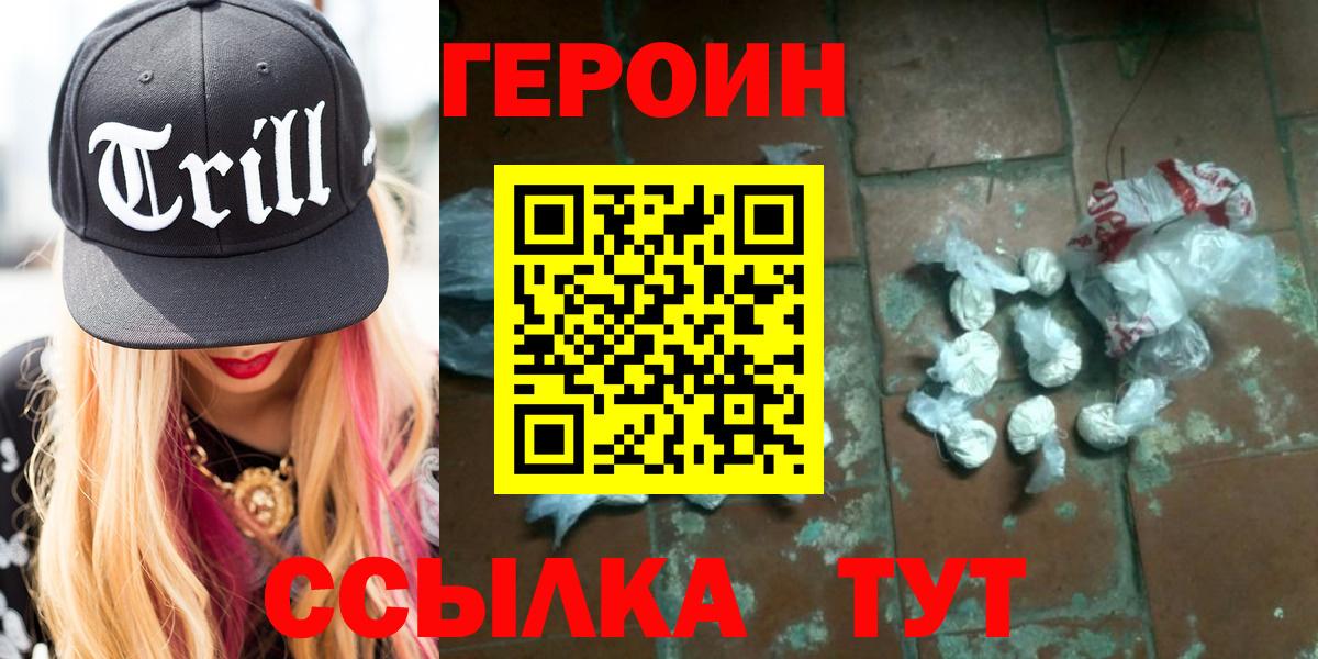 Похвистнево  ГЕРОИН афганец  Вход с VPN 