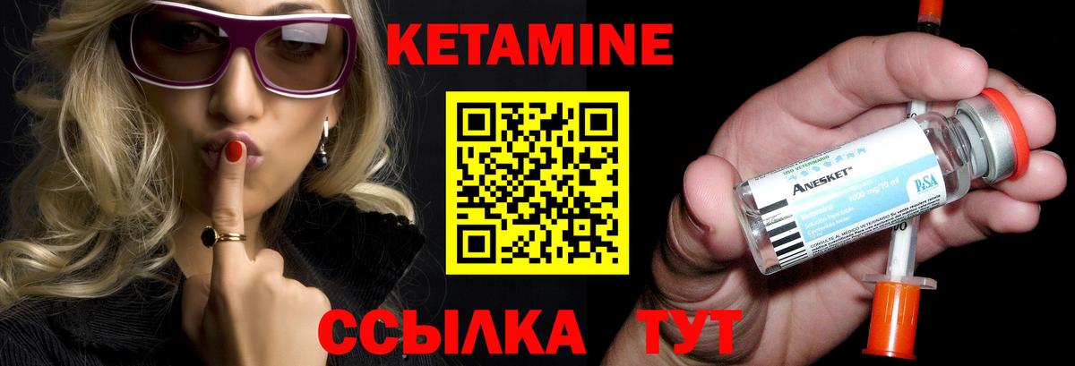Кетамин ketamine Похвистнево