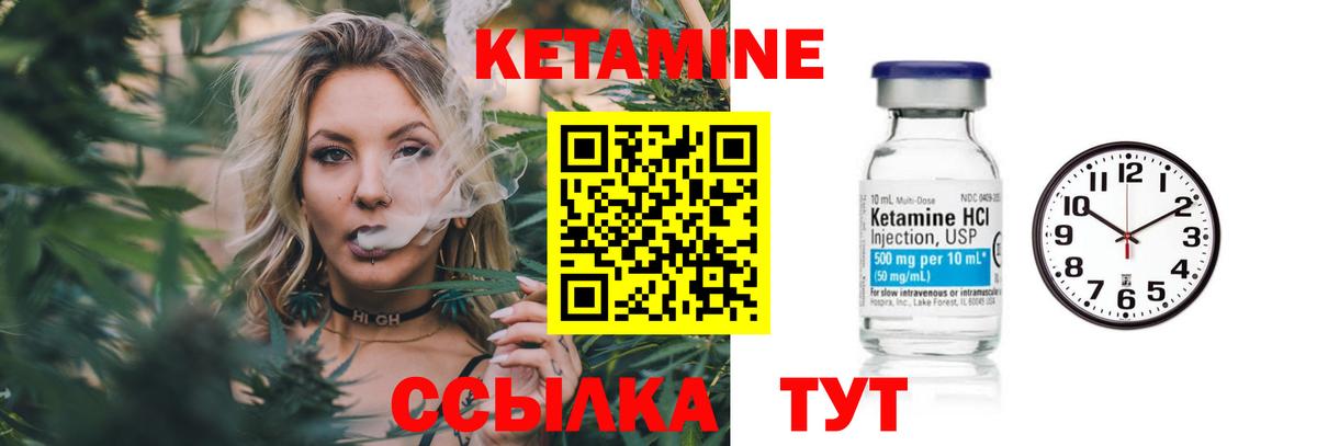 КЕТАМИН ketamine  блэк спрут tor  Похвистнево  Кетамин VHQ  Вход с VPN 
