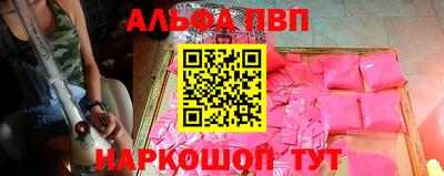 ALPHA PVP Пугачёв