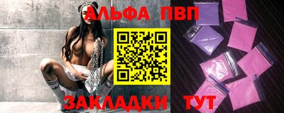 ALPHA PVP Пугачёв