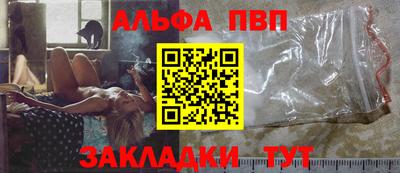 ALPHA PVP Пугачёв