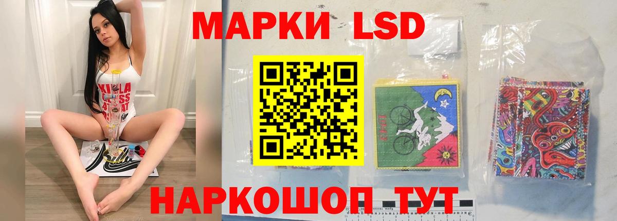 LSD-25 экстази кислота Похвистнево