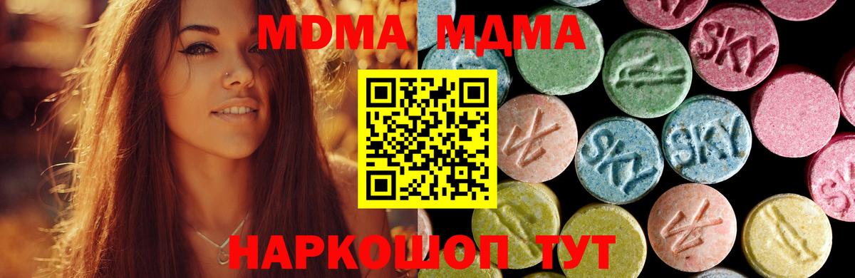 MDMA  Вход с VPN  Похвистнево  MDMA Molly 