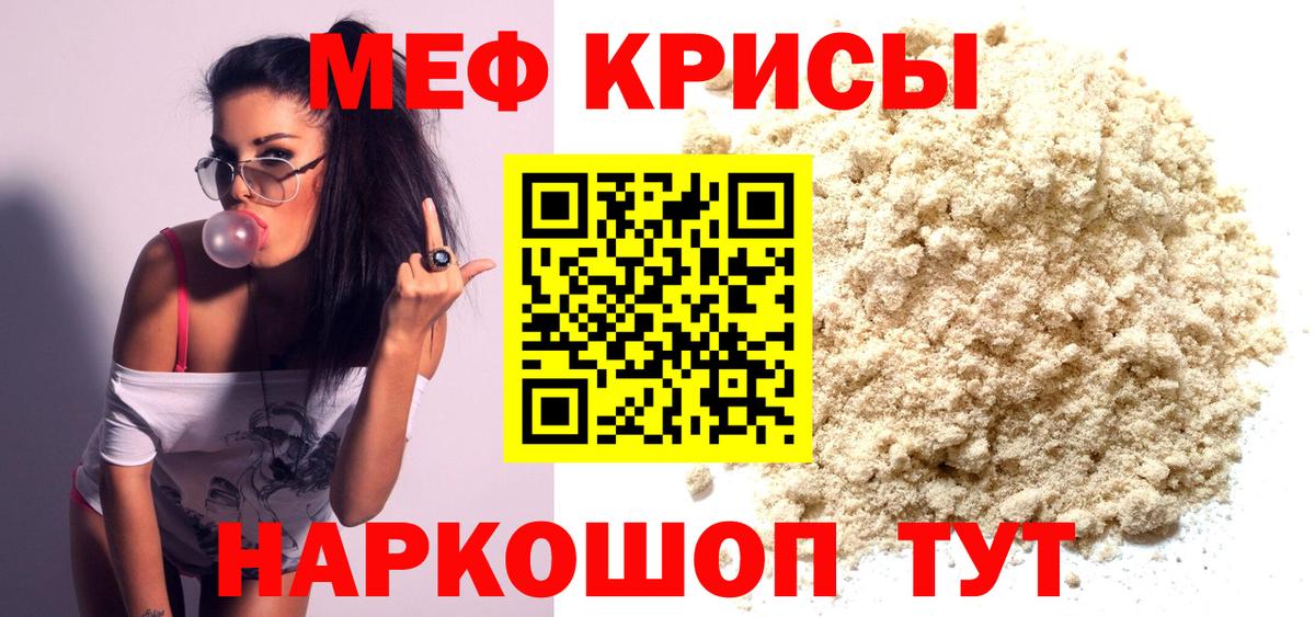 Похвистнево  Мефедрон мяу мяу  Вход с VPN  hydra ONION  МЕФ mephedrone 