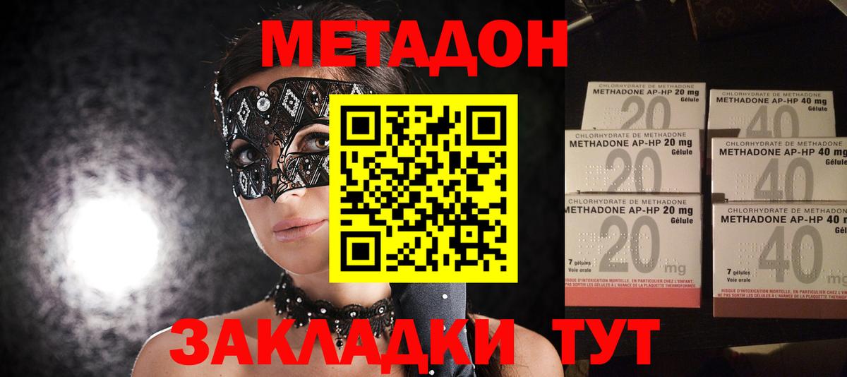 Метадон VHQ  Вход с VPN  Похвистнево 