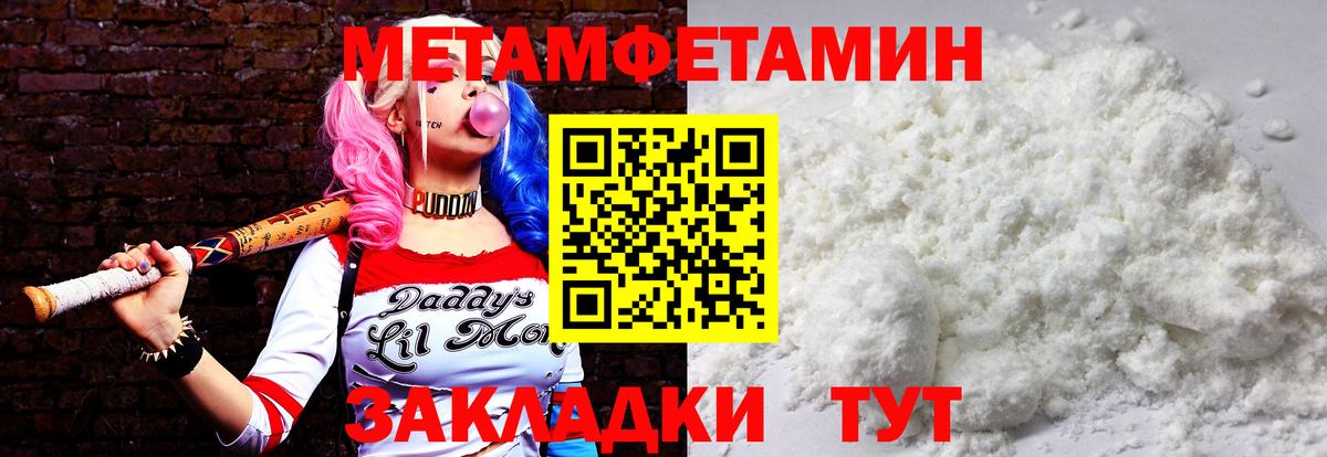 МЕТАМФЕТАМИН пудра Похвистнево