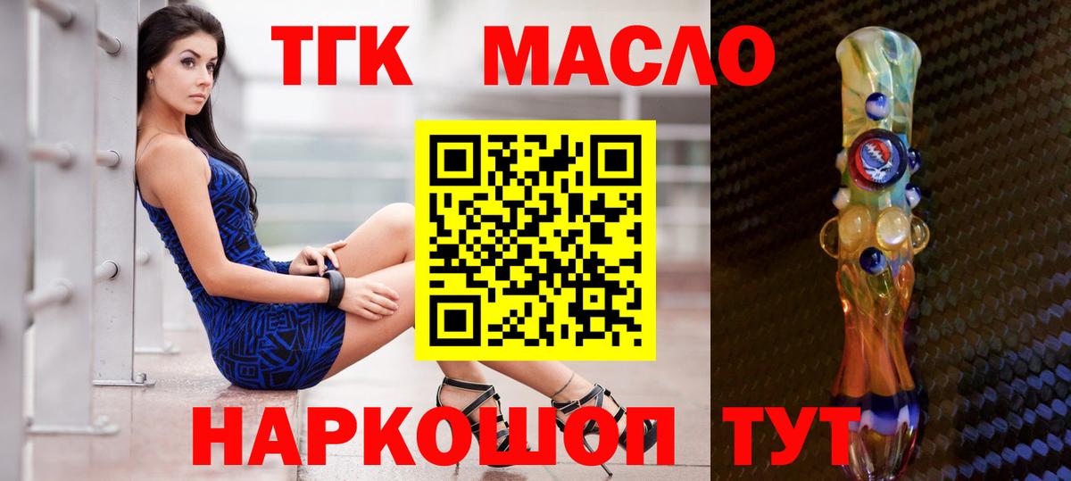 Похвистнево  Дистиллят ТГК вейп  Вход с VPN 