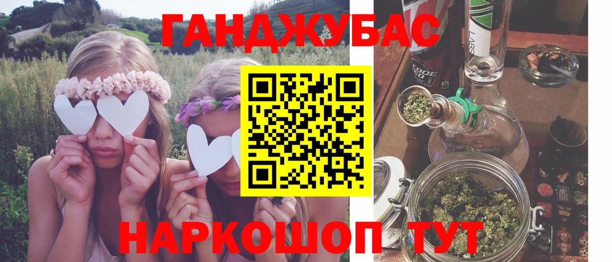 Бошки марихуана Ganja  Вход с VPN  Канабис LSD WEED  Бошки марихуана Ganja  Похвистнево 