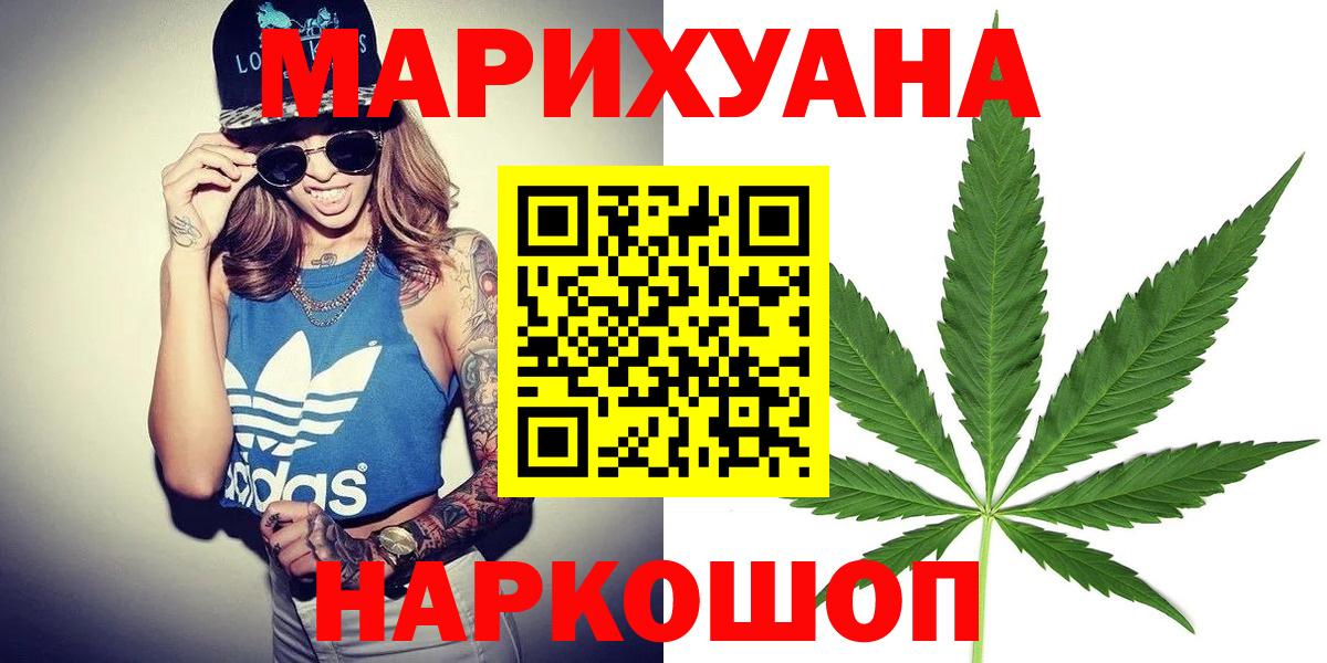 Канабис Ganja Похвистнево